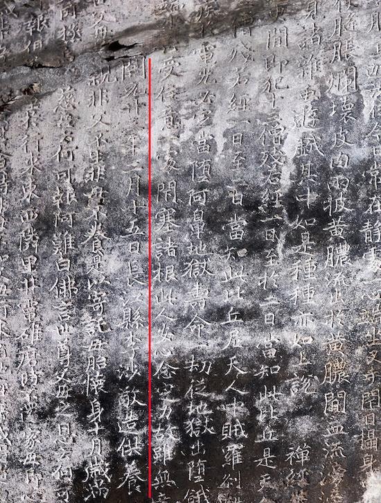 卧佛院刻经唐开元23年(735年)题记