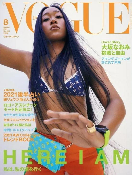 日本版《Vogue》八月刊封面