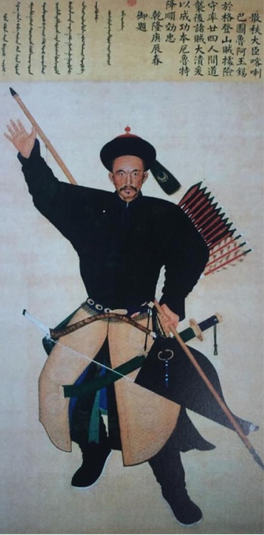清佚名《头等侍卫固勇巴图鲁阿玉锡像》,天津博物馆藏