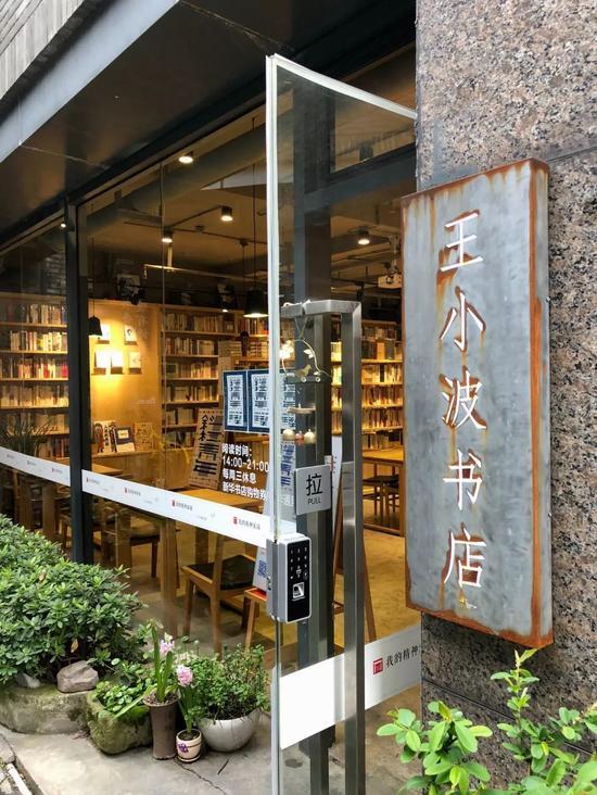 店主是王小波的狂热书迷,爱书,爱王小波,因此便开了这么一家书店。