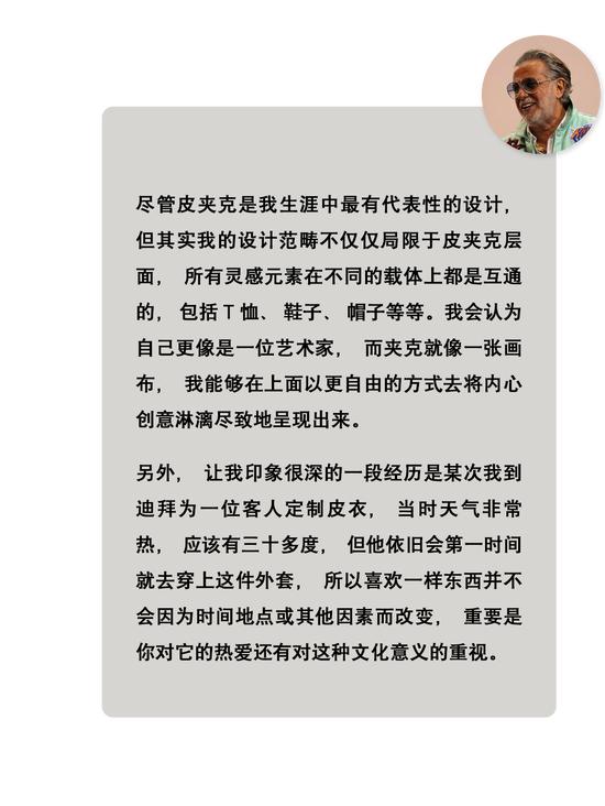 缔造出 Supreme「天价夹克」的传奇设计师