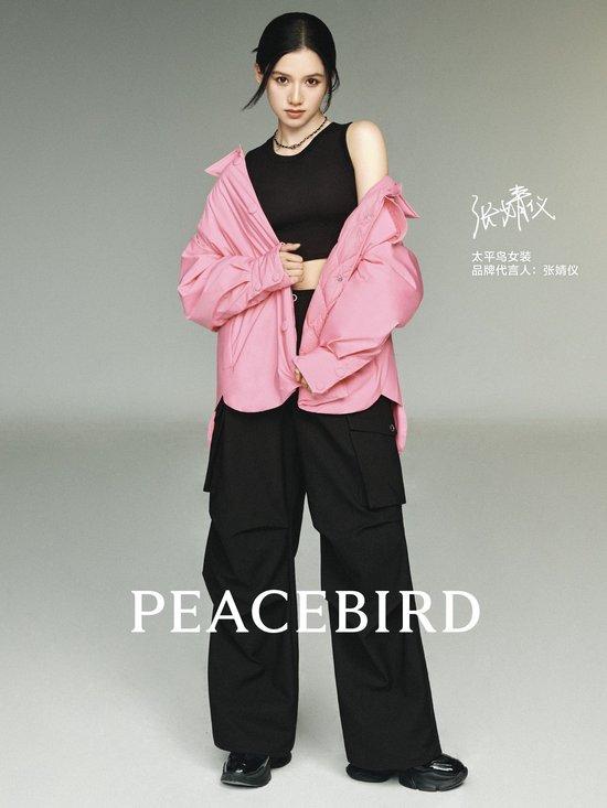 PEACEBIRD太平鸟携手代言人张婧仪共同演绎冬日新时尚 演绎多重新美学 共释都市新主张