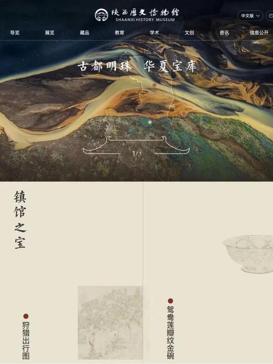 图源博物馆官方数字展厅,截取自小红书@木之野旅行