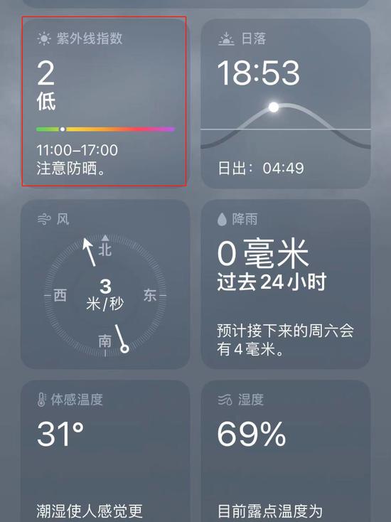 图源手机截图