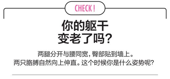 从根本上改变易胖体质！3分钟滚动躯干伸展操