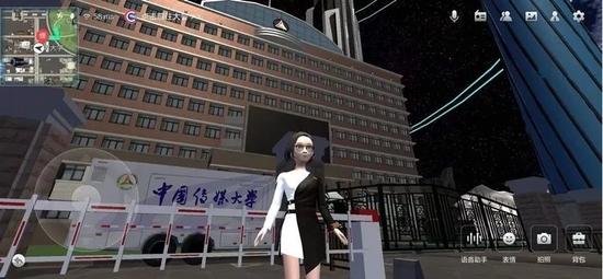 中国传媒大学虚拟校园