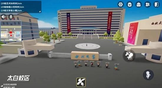 西北大学元宇宙校区