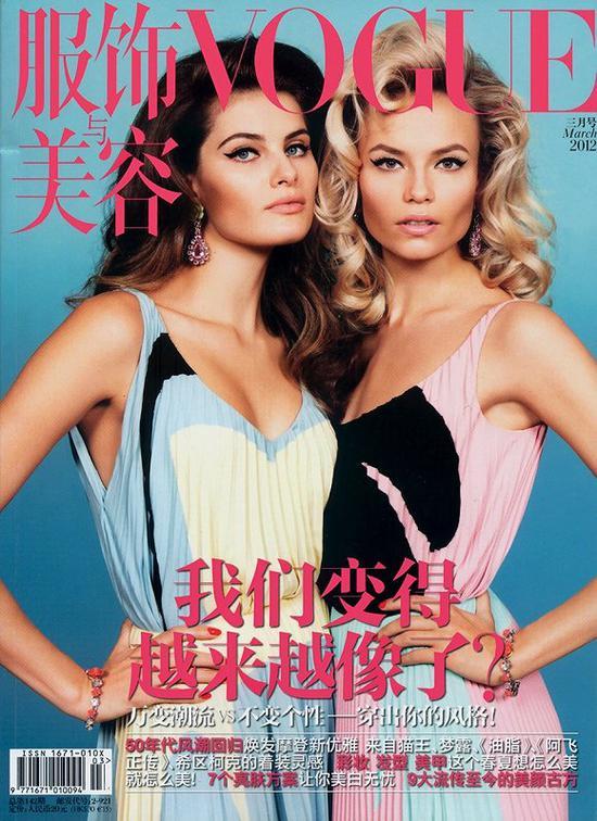 我们越来越像了? 图片来源:Vogue China