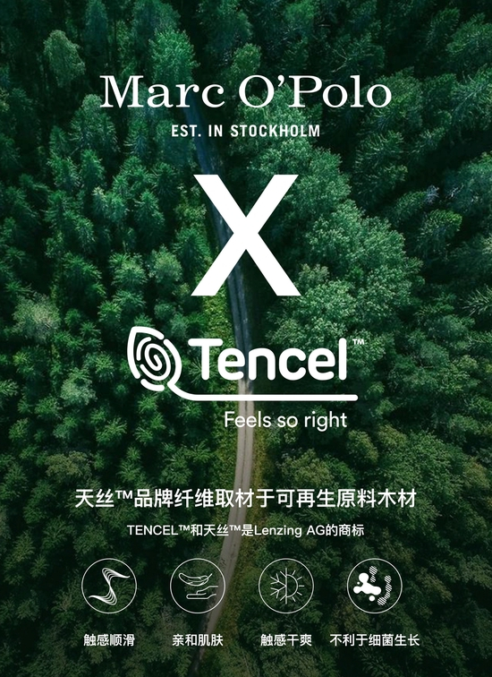 Marc O'Polo SS23兰精天丝TM系列