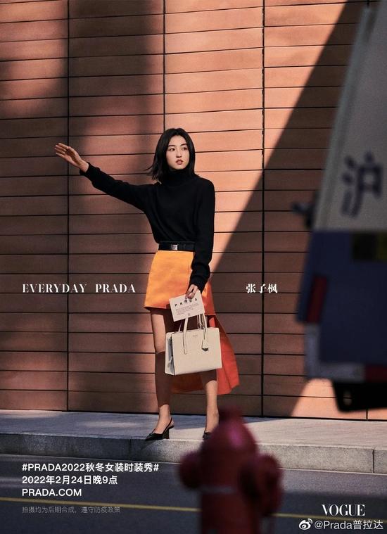 PRADA品牌大使 张子枫