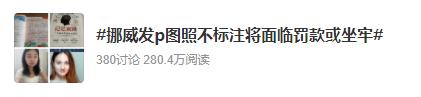 图源微博截屏