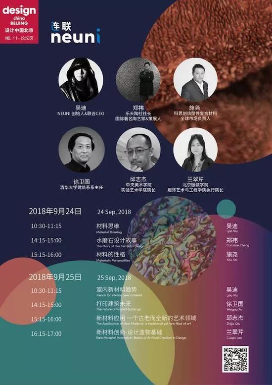 大师云集,灵感闪耀