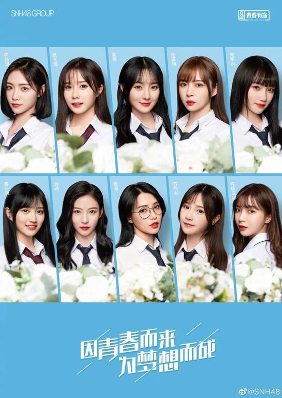 SNH48
