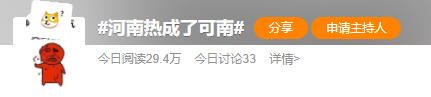 图源微博截图