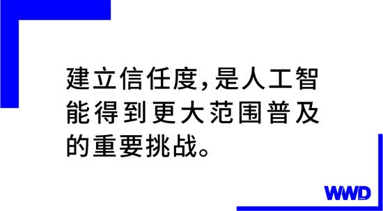 人工智能背后，时尚消费端还存在多少难题？