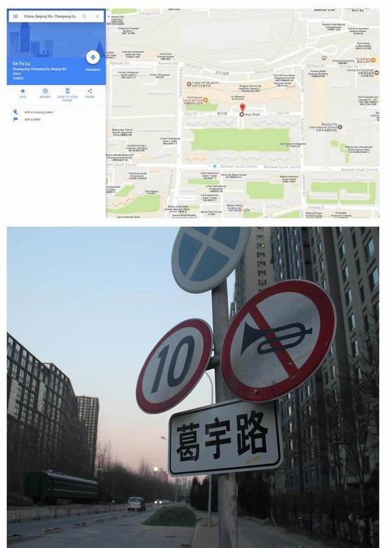 《葛宇路》,2013-2017