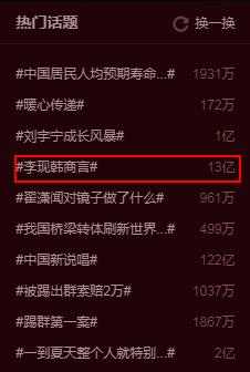 累计下来有不少于13亿的讨论量