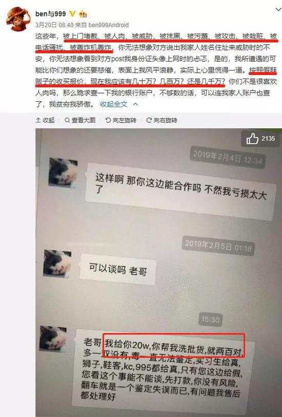 图片来自:微博@ben与999