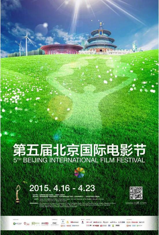 第五届