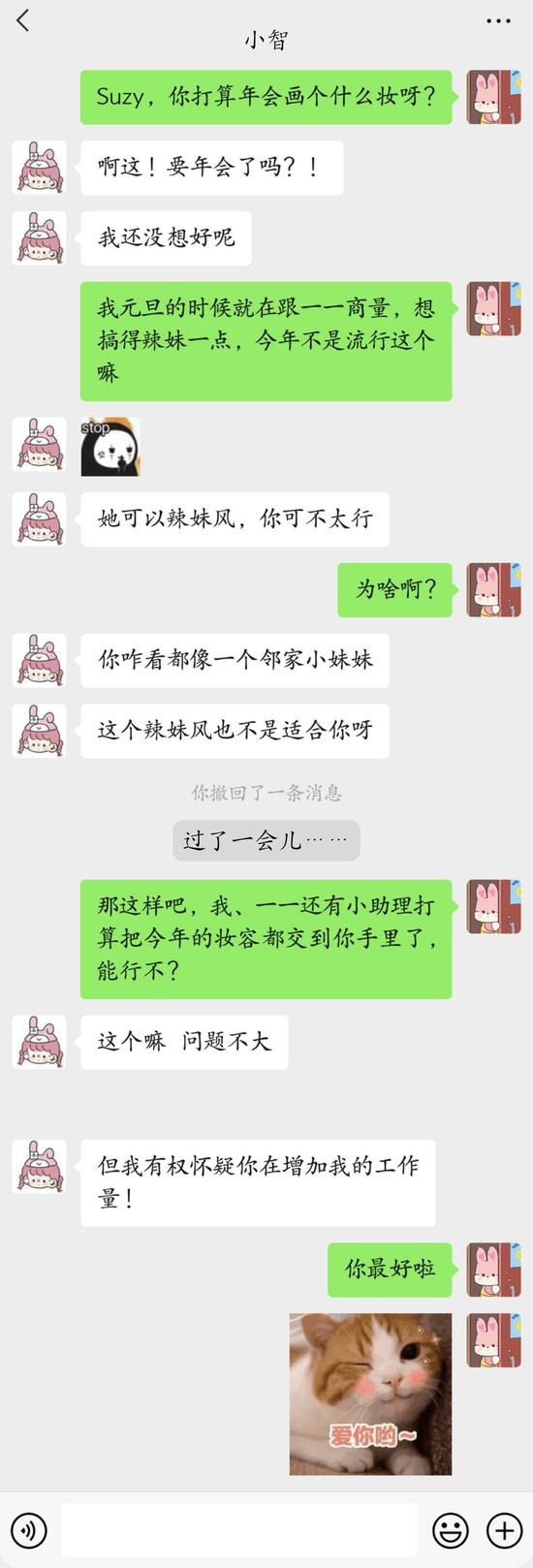 图源微信聊天,制作于canva