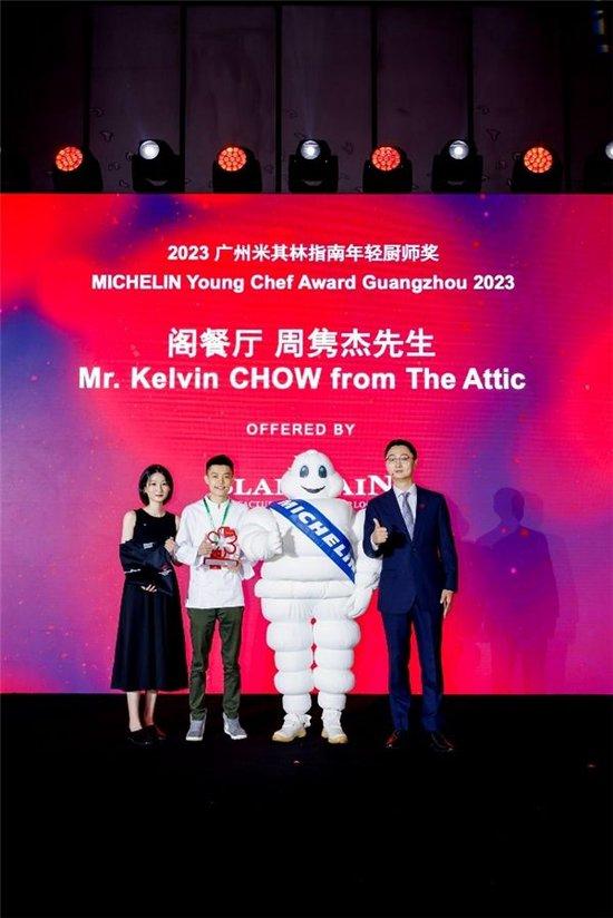 宝珀品牌代表为来自阁餐厅的周隽杰先生颁发广州米其林指南“年轻厨师奖”个人大奖