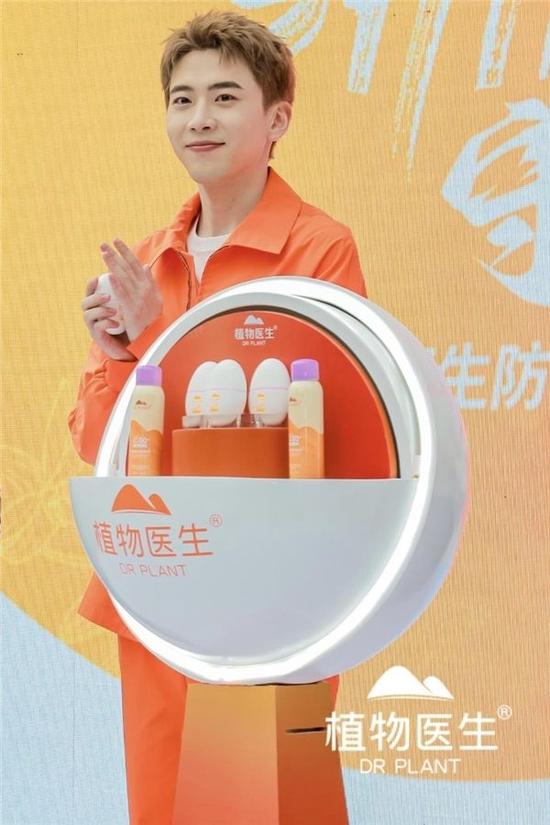 植物医生宝藏好物推荐官费启鸣惊喜亮相防晒节活动现场
