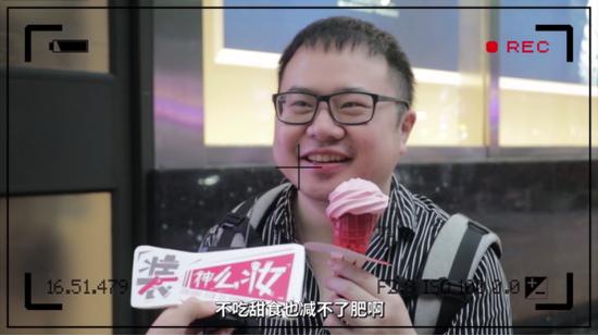 先生有什么话可以放下你手里的甜筒再说