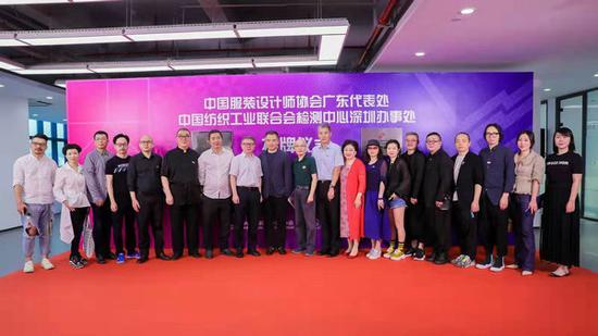 中国服装设计师协会广东代表处揭牌仪式
