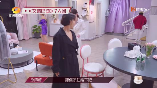 图源:芒果TV视频截图