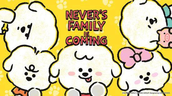 NEVER';S FAMILY 奈娃家族