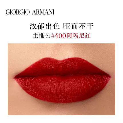 *图片来自 阿玛尼美妆官方旗舰店