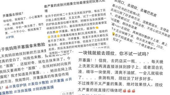 图源小红书截图