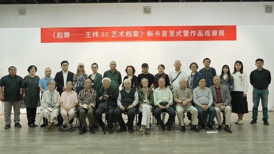 《起舞——王炜80艺术档案》新书首发式在京举行