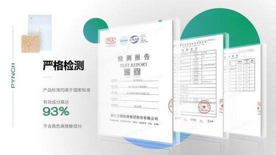 品栀冷凝皂权威检测报告