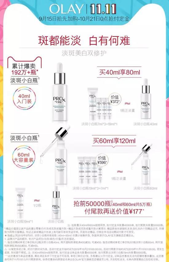 *图片来源 olay官方旗舰店