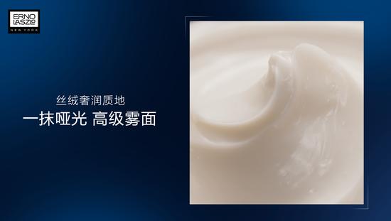 (丝绒奢润质地的奥伦纳素豆腐霜PRO)