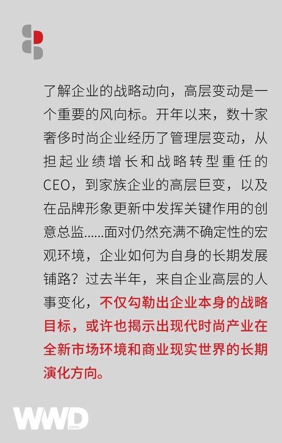 商业洞察｜为时尚奢侈品世界勾勒出怎样的未来走向？