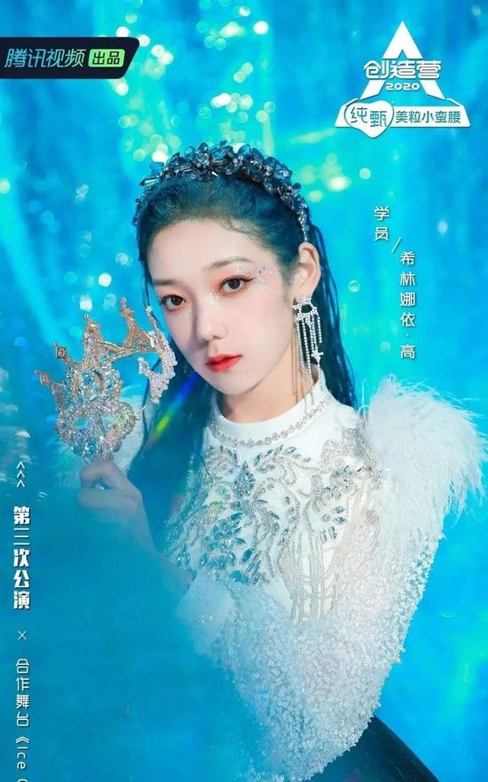 cr:微博@创造营2020