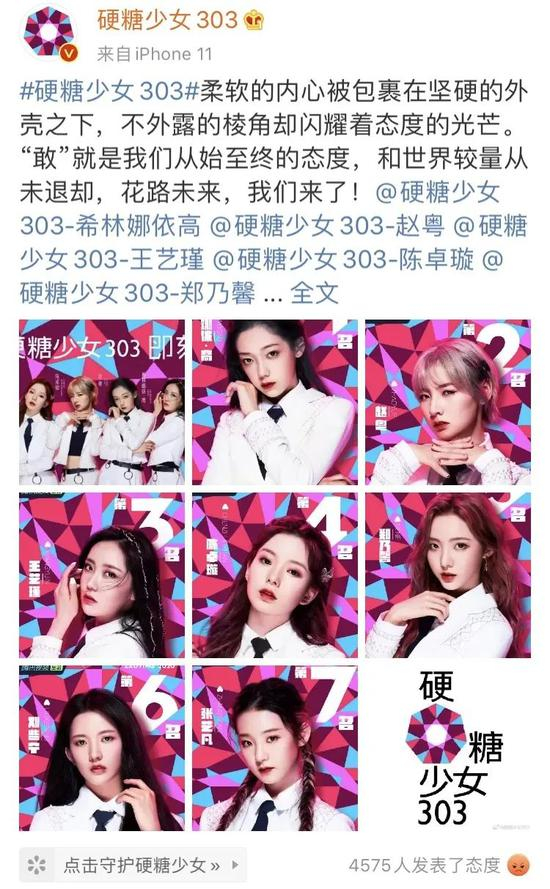 cr:微博@硬糖少女303