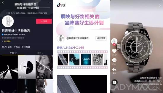 图为“抖音美好生活映像志”蓝V账号与Chanel J12腕表的合作项目