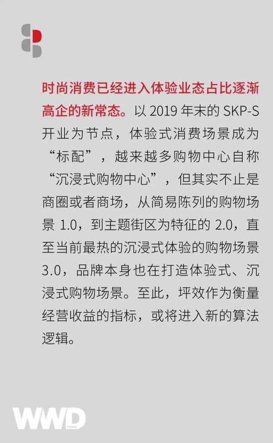 任何购物场景都以“人”为设计原点。