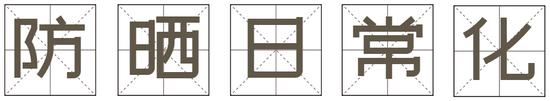 制作:Canva(下同)