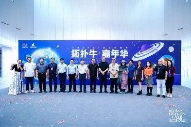 SS2024北京时装周 鬆雪草·春晓SS2024春夏新品发布会与您共赴时尚之约