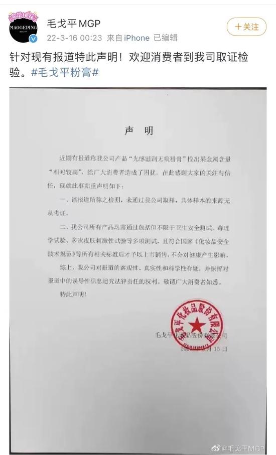 (图源毛戈平官方)