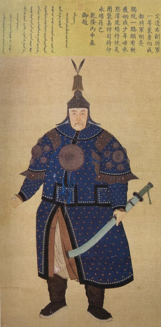 清佚名 《定边右副将军一等襄勇伯成都将军明亮像轴》,德国科隆东亚艺术博物馆藏
