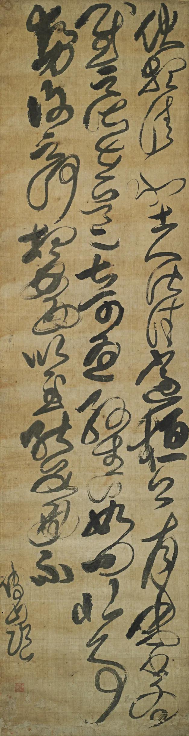 临王羲之《伏想清和帖》轴 草书