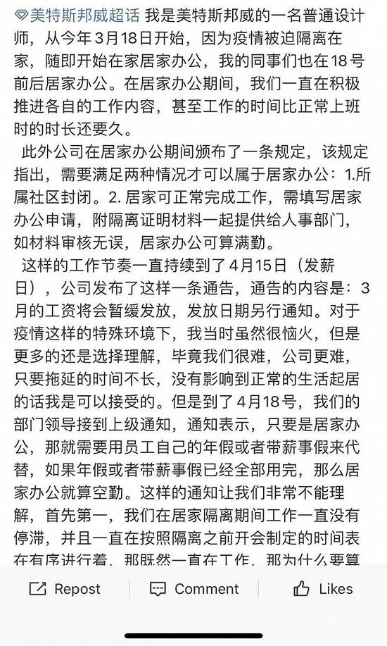 图源:微博