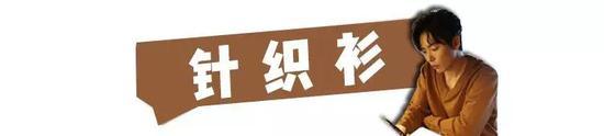 时髦男士必不可少的针织衫,我们馆长一定会有!