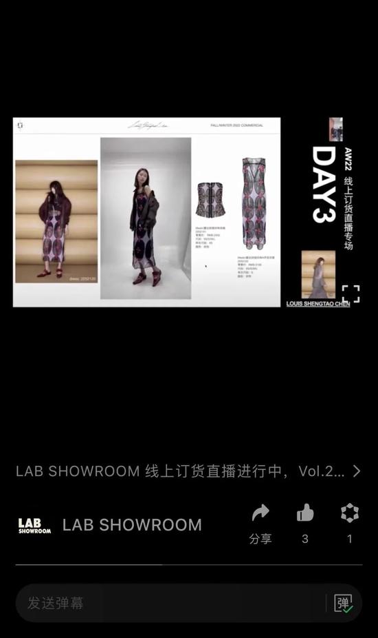 Lab Showroom 的线上订货会