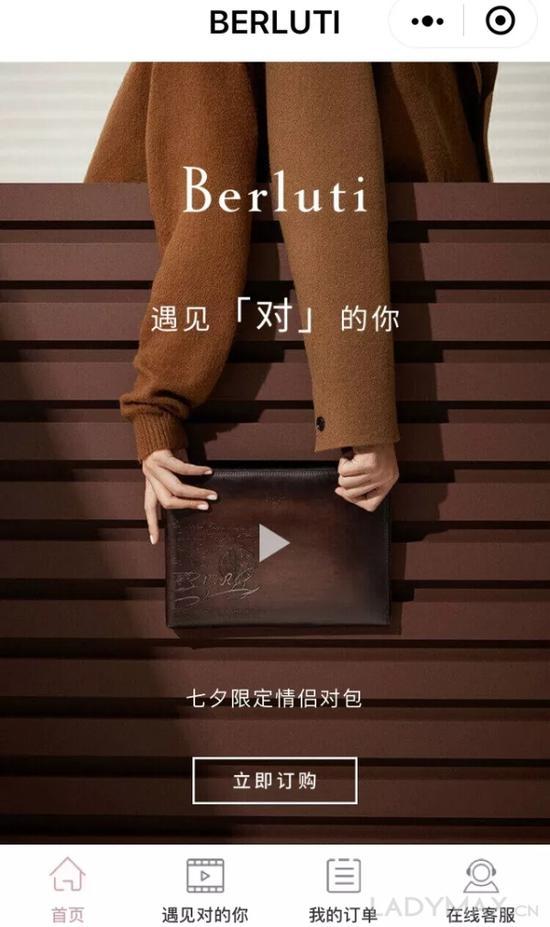 以往较为保守的奢侈品牌Berluti也开始试水七夕小程序电商,背后是LVMH对微信的积极态度
